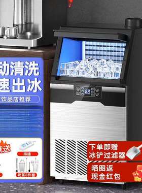 制冰机商用奶茶店大容量冰块机桶装大型酒吧方块冰机工厂一件