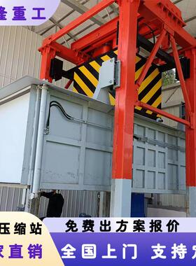 垃圾中转站压缩机垂直式垃圾压缩站园林压缩式垃圾中转站设备设施