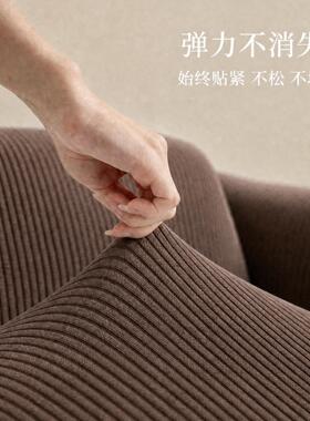 老式一二三沙发套罩美拉德风全包弹力防猫抓保护套四季通用沙发坐