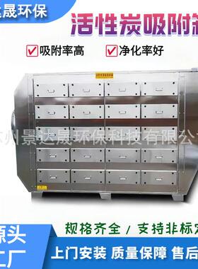 活性炭吸附箱二级工业废气处理设备车间烤漆房漆雾净化过滤器厂家