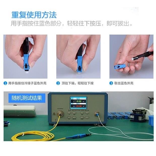 100支光纤到户接头 SC快接 SC快速连接器 预埋型 冷接头 SC冷接子 - 图3