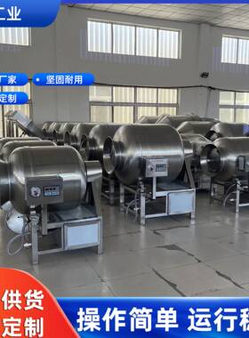 鸡胸鸭脯肉真空滚揉机麻辣鸭脖滚揉入味机酱牛肉腌料搅拌设备