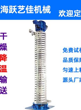 运行稳定无噪音旋转往复式双电机震动送料机悬挂式垂直振动提升机