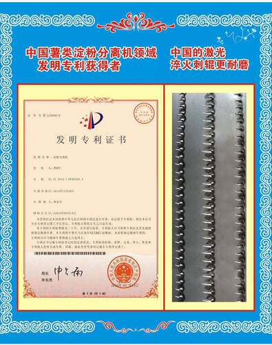 农家宝薯类淀粉分离机刺筒滚筒 土豆莲藕地瓜红薯磨浆机刺滚滚筒 - 图0