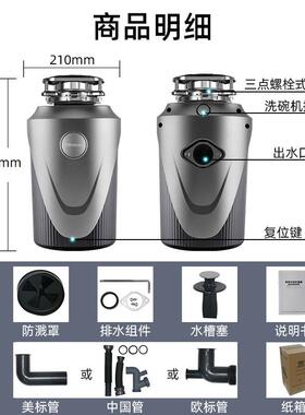九级研磨大马力智能开关餐厨自主专利厨房家用厨余食物垃圾处理器