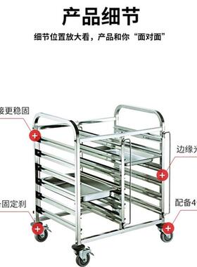 不锈钢份数盆车商用双列份盆车多层送餐架子餐盘收集车托盘收纳架