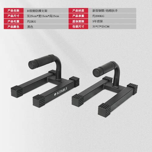 高档家俄挺支身架材男俄式挺倒立神器囚徒用健身器工字型伏地挺身 - 图1
