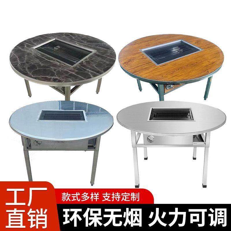 不锈钢无烟烧烤桌圆桌商用木炭烤肉桌户外庭院自助烤羊腿烧烤炉,淘宝优惠券,粉丝福利购,淘宝优惠卷