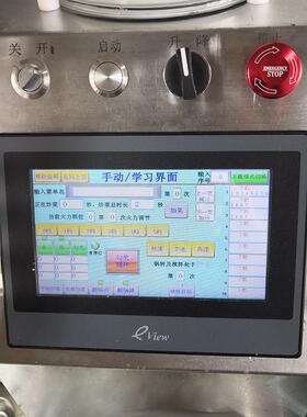 亚卫商用炒菜机G30DAG全自动炒饭机厨房大容量触屏智能炒菜机器人