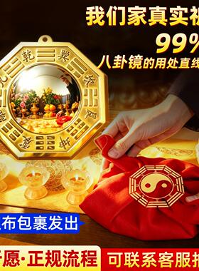 八卦镜门口凸镜面纯黄铜凹镜太极镇窗户店铺宅大门口平面九宫阳台