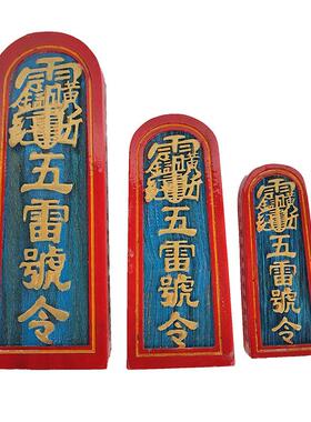 彩色令牌五雷号令雷震子五雷号令天皇号令令牌摆件