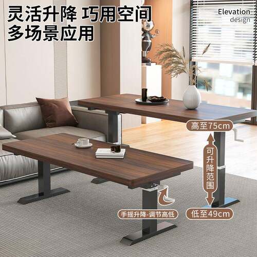 摇升降家用岩F5M8TH76桌板茶几餐两用公多功能客厅茶桌小手户型学 - 图0