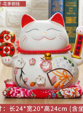 招财猫摆件 店铺开业电动摇手大号日本陶瓷创意礼品收银台摆件