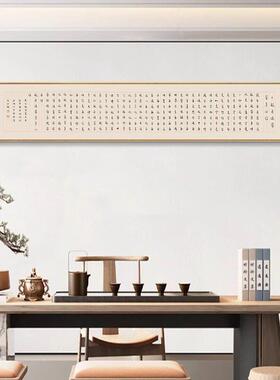 弘一法师心经字画挂画横版书法新中式客厅横幅装饰画壁画日式茶室