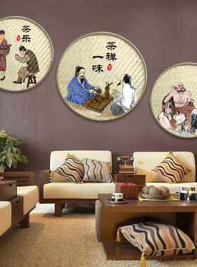 网红室背景道墙装文饰画茶茶庄挂画茶楼茶馆化手竹茶编簸绘茶箕创