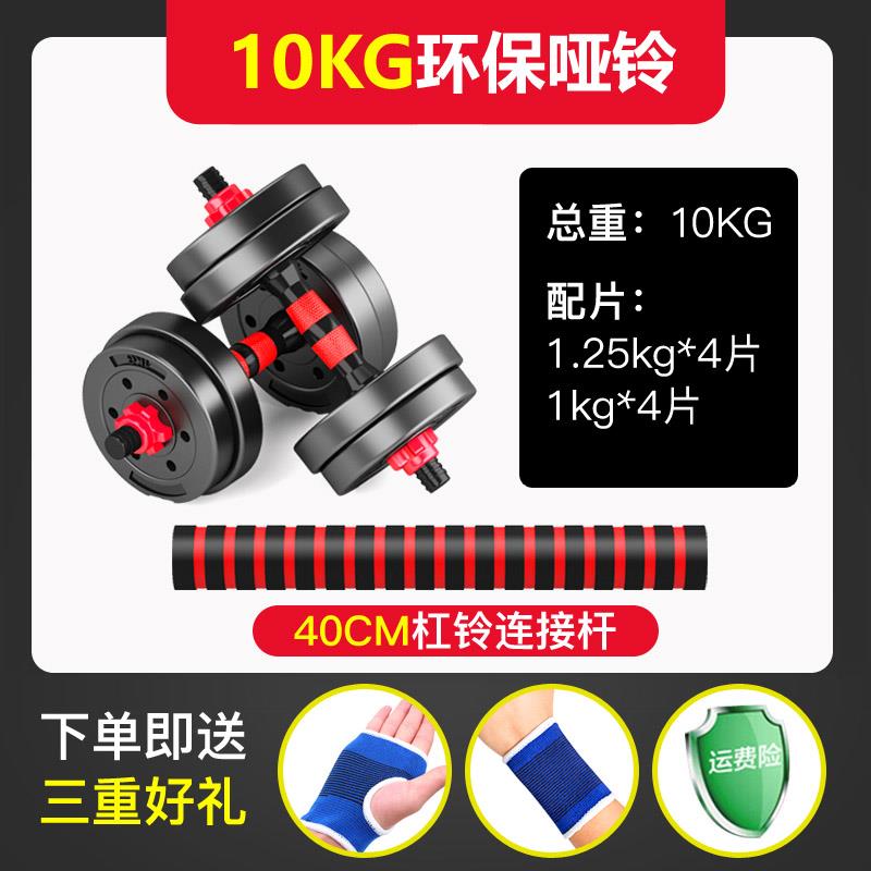 High-end barbell set, fitness bar, home squat, straight bar, curved lift, men's heavy equipment, dumbbell dual-purpose combination