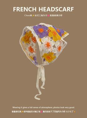 (1 Pack) French Headscarf Vintage Knit Triangle Crochet