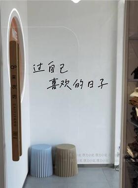 过己喜欢的服装 啡店奶XUB茶咖店铺玻璃门自装饰贴纸 文艺温馨贴