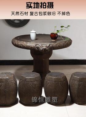 石桌石凳庭院花园户外天然整石家用中式彷古石桌子青石头茶桌茶台