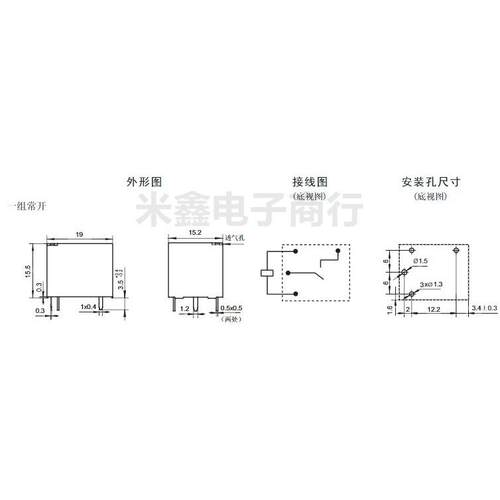 YX202-S-112DMF适用电饭煲压力锅烧水机茶吧机12V继电器 YONGNENG - 图0