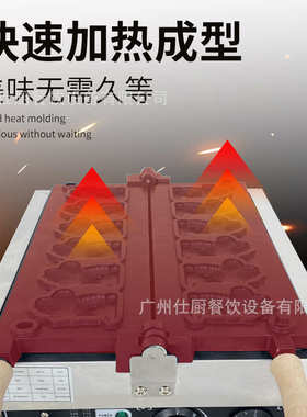 厂家直销拓企电热商用恐龙烧机双面加热胖胖龙饼机华夫饼金币面包