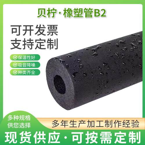 隔音棉管阻燃隔热橡塑保温管B2级空调管道保温海绵橡塑管厂家 - 图0