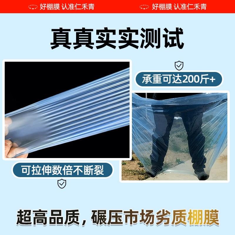 Whole roll of greenhouse film blue drip-free inner film anti-aging agricultural film sun protection thermal insulation thickened plastic cloth