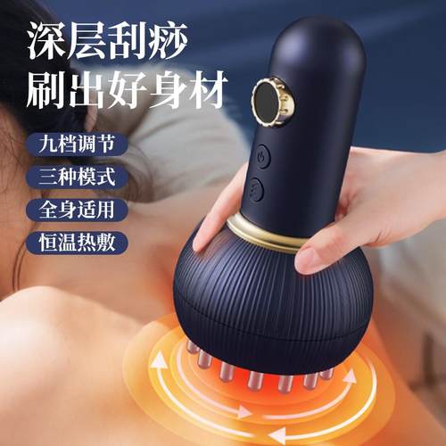 高档电动用经按疏络刷刮痧仪器全身通通背腿肚子拔罐神摩器家用智 - 图3