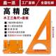 Woodworking triangle ruler Large thickened right angle triangle ruler 90 degree high-precision bakery board manual decoration tool