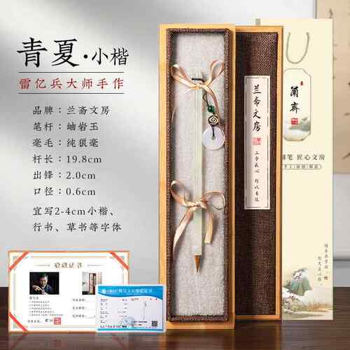 高档兼毫狼毫送专业级小楷楷书法礼软笔抄经上文房四宝毛笔字初学 - 图1