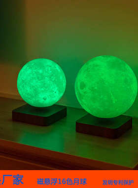 14cm6寸16色切换LED灯磁悬浮月球灯遥控控制自转发光创意月球灯