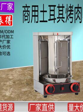 佰得中东炉商用土耳其烤肉715机鸡阿拉伯烤炉烧110V燃气烤全烤自