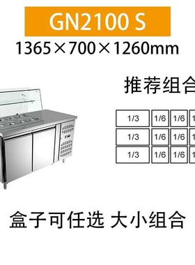 商用气缸沙拉柜风冷开槽披萨操作台酱料平台雪柜水果捞展示柜