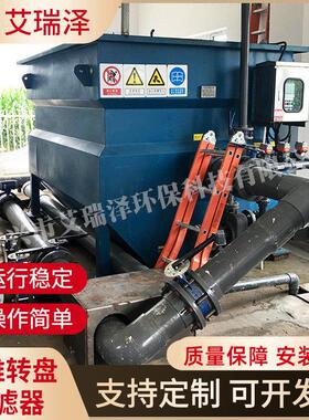 宜兴厂家全浸式纤维转盘过滤器滤布滤池污水处理不锈钢耐腐蚀