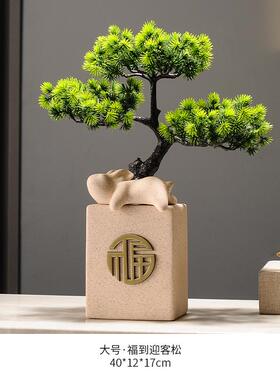 高档中式饰摆件真迎客松罗汉松树玄关书架书房客厅装品彷办公室新