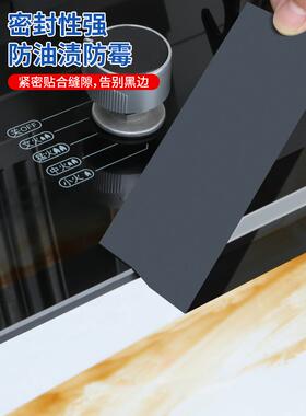 厨房灶台防油锡纸煤气灶池边缝隙防水不干胶防潮防霉不干胶美缝不