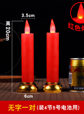 长明灯LED仿真烛灯供佛电池蜡片