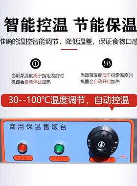快餐保温售饭台商用食堂打菜台不锈钢加热保温售饭摆摊保温快餐车