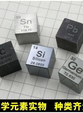 真实元素方块化学元素周期表实物立方体金属钛元素学生爱好收藏
