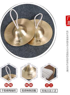 海鸥响铜镲12CM1517中京镲纯铜镲京钹水镲铪子锣鼓镲学生镲鼓镲