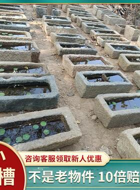 牛槽旧马槽旧石槽户外庭院水槽青石大型鱼缸石头养鱼鱼池流水摆件