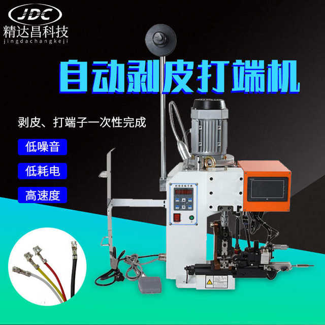 Jingdachang automatic stripping and tapping terminal machine terminal crimping machine automatic stripping terminal machine power cord cutting machine