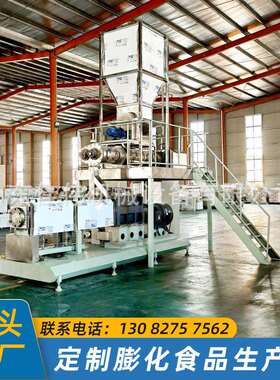 全自动方便粥青稞球生产全套设备薯卷双螺杆挤压膨化机
