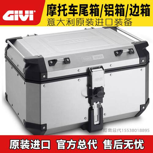 GIVI机车DLM46尾箱OBK42/48/58铝箱KTM杜卡迪水鸟ADV三箱 - 图1