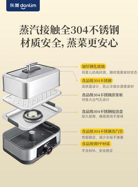 【新品】东菱电蒸锅家用多功能预约定时蒸炖一体锅不锈钢速蒸汽锅