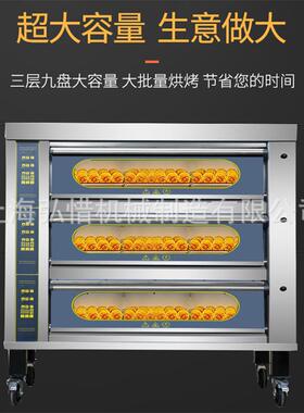 欧式三层六盘电烤箱烤炉披萨面包蛋糕12个记忆功能智能烤箱直供