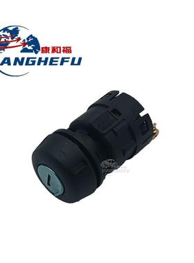 力至优FBR15/18FBTFB15/30叉车配件点火启动钥匙开关70001-33650