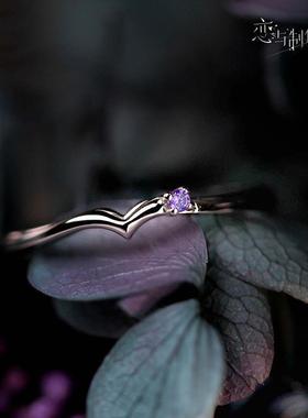 小众原创【恋与制作人】许墨生日主题套戒——逐色倾蝶