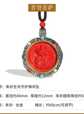 2026天然水飞砂吊坠本命年八大本命佛男女项链生肖守护神朱砂龙年