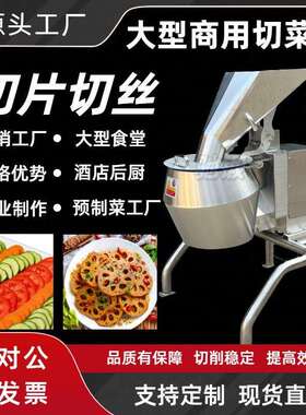 菜果蔬冬笋擦片切丝机胡萝卜木瓜切丝设备龙卷风擦丝机根茎类